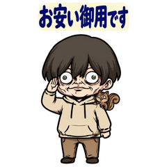 BIG！不気味かわいい少年の敬語返事のメイン画像