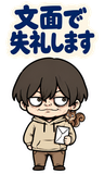 BIG！不気味かわいい少年の敬語返事のスタンプ 20