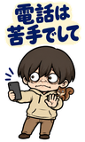 BIG！不気味かわいい少年の敬語返事のスタンプ 30