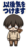 BIG！不気味かわいい少年の敬語返事のスタンプ 38