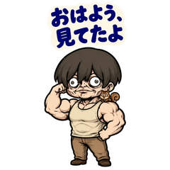 BIG！不気味かわいい筋肉少年の励ましのメイン画像