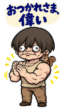 BIG！不気味かわいい筋肉少年の励ましのスタンプ 3