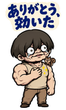 BIG！不気味かわいい筋肉少年の励ましのスタンプ 5