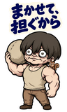 BIG！不気味かわいい筋肉少年の励ましのスタンプ 7