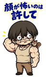 BIG！不気味かわいい筋肉少年の励ましのスタンプ 19