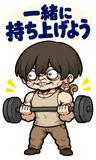 BIG！不気味かわいい筋肉少年の励ましのスタンプ 29