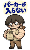 BIG！不気味かわいい筋肉少年の励ましのスタンプ 39