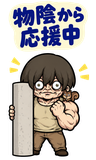 BIG！不気味かわいい筋肉少年の励ましのスタンプ 40