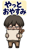 不気味かわいい少年 毎日もう無理【BIG】のスタンプ