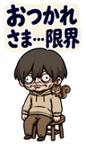 不気味かわいい少年 毎日もう無理【BIG】のスタンプ 5