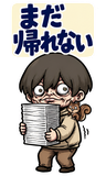 不気味かわいい少年 毎日もう無理【BIG】のスタンプ 7
