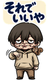 不気味かわいい少年 毎日もう無理【BIG】のスタンプ 10