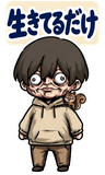 不気味かわいい少年 毎日もう無理【BIG】のスタンプ 12