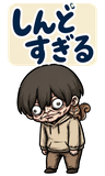 不気味かわいい少年 毎日もう無理【BIG】のスタンプ 33