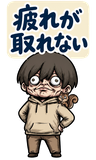 不気味かわいい少年 毎日もう無理【BIG】のスタンプ 34