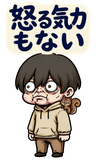 不気味かわいい少年 毎日もう無理【BIG】のスタンプ 37