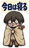 不気味かわいい少年 毎日もう無理【BIG】のスタンプ 40