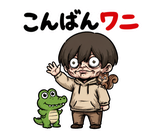 不気味かわいい少年 だじゃれ返事2のスタンプ 7