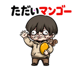 不気味かわいい少年 だじゃれ返事2のスタンプ 9