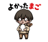 不気味かわいい少年 だじゃれ返事2のスタンプ 12