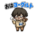 不気味かわいい少年 だじゃれ返事のスタンプ 5