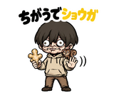不気味かわいい少年 だじゃれ返事のスタンプ 29