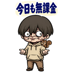 BIG！不気味かわいい少年のサブスク嫌いのメイン画像