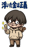 BIG！不気味かわいい少年のサブスク嫌いのスタンプ 7