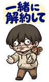 BIG！不気味かわいい少年のサブスク嫌いのスタンプ 17
