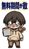 BIG！不気味かわいい少年のサブスク嫌いのスタンプ 24