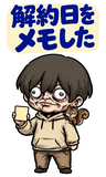BIG！不気味かわいい少年のサブスク嫌いのスタンプ 39
