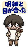 BIG！不気味かわいい少年のサブスク嫌いのスタンプ 40
