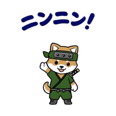 動く柴のござる返事のメイン画像