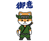 動く柴のござる返事のスタンプ 6