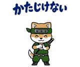 動く柴のござる返事のスタンプ 8