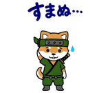 動く柴のござる返事のスタンプ 11
