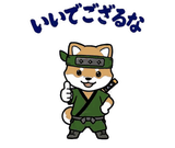 動く柴のござる返事のスタンプ 19
