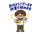 ずっと使えるデータ入力の進捗・納品連絡のスタンプ 1