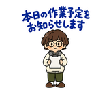 ずっと使えるデータ入力の進捗・納品連絡のスタンプ 3
