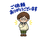 ずっと使えるデータ入力の進捗・納品連絡のスタンプ 5