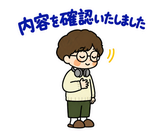 ずっと使えるデータ入力の進捗・納品連絡のスタンプ 8