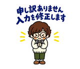 ずっと使えるデータ入力の進捗・納品連絡のスタンプ 13