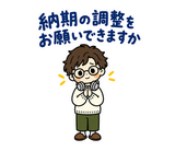 ずっと使えるデータ入力の進捗・納品連絡のスタンプ 15