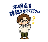 ずっと使えるデータ入力の進捗・納品連絡のスタンプ 17