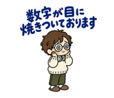ずっと使えるデータ入力の進捗・納品連絡のスタンプ 18