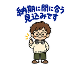 ずっと使えるデータ入力の進捗・納品連絡のスタンプ 33