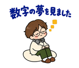 ずっと使えるデータ入力の進捗・納品連絡のスタンプ 40