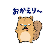 動く脱力リス｜表情が変わる返事スタンプのスタンプ 4