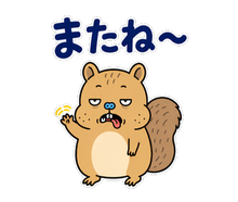 動く脱力リス｜表情が変わる返事スタンプのスタンプ 5