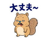 動く脱力リス｜表情が変わる返事スタンプのスタンプ 10
